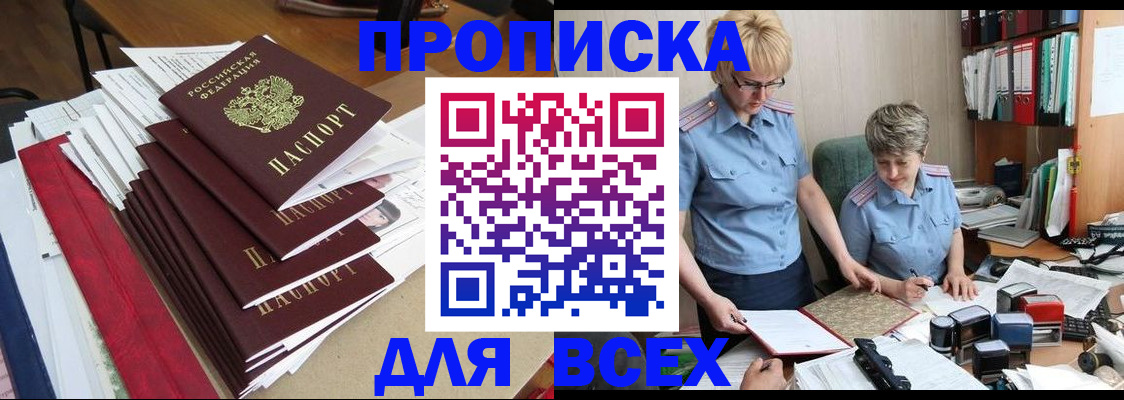 временная регистрация 2025 в Аксае