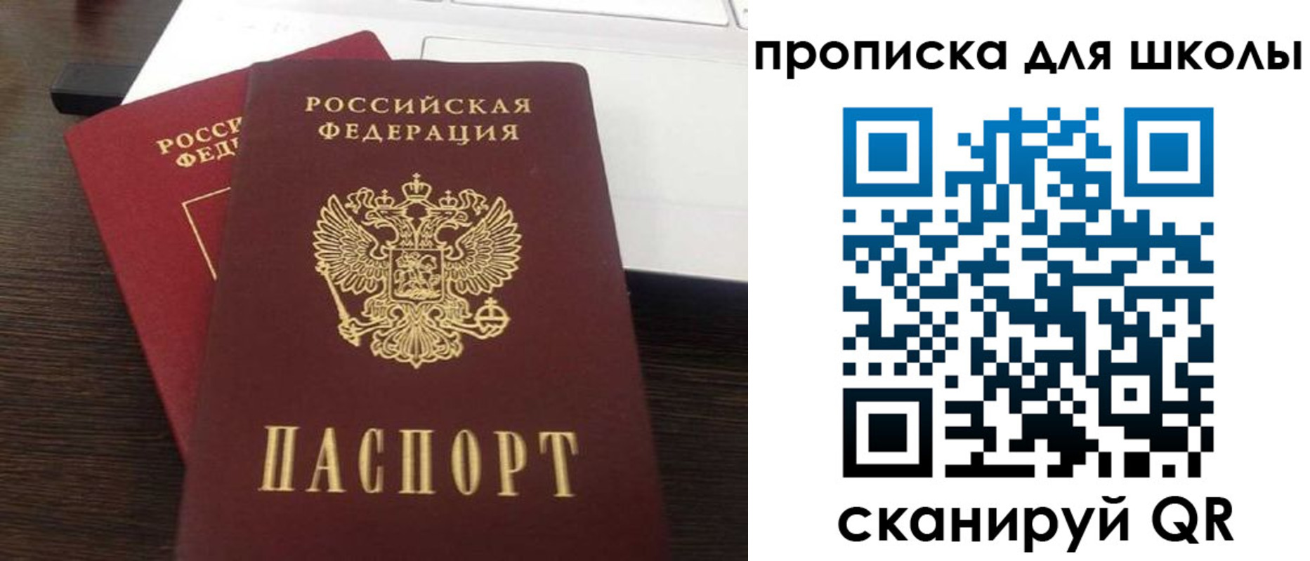 временная прописка в Аксае