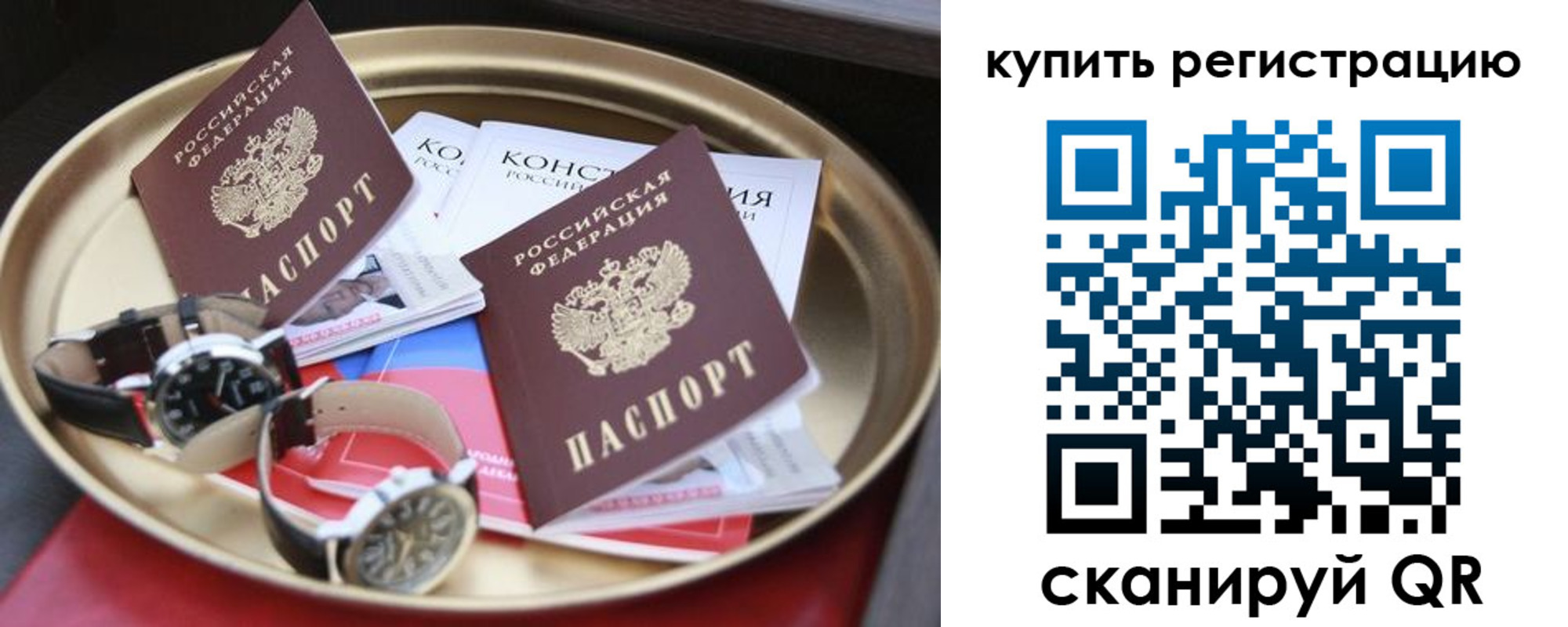 где прописаться в Аксае