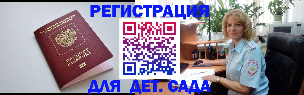 где прописаться в Аксае