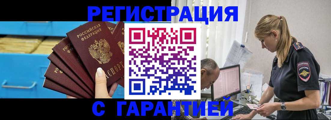 миграционный учет в Аксае