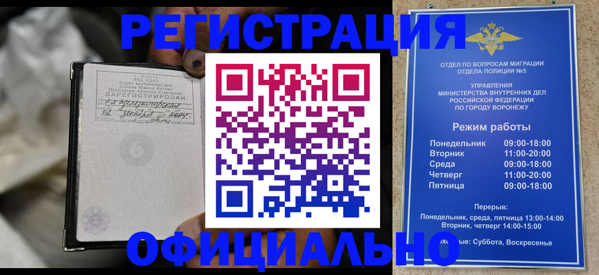где прописаться в Аксае