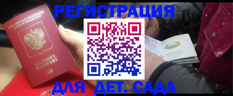 прописка в квартире в Аксае