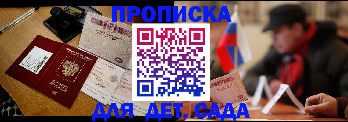 где прописаться в Аксае